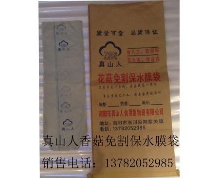 福建香菇保水膜袋