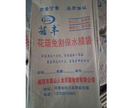 菇豐花菇保水膜袋