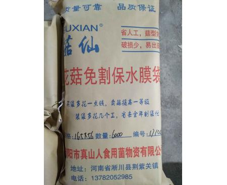 菇仙花菇保水膜袋